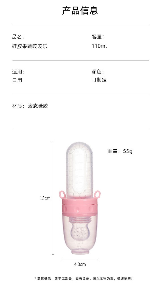 矽膠喂養勺瓶