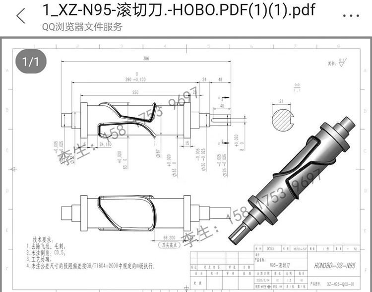 n95超聲波口罩滾花模具哪裏有賣