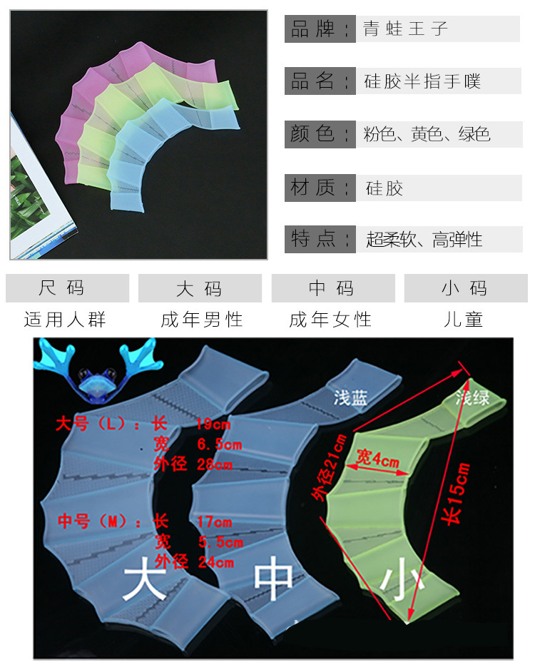 矽膠遊泳手蹼,青蛙矽膠手蹼,劃水掌手蹼