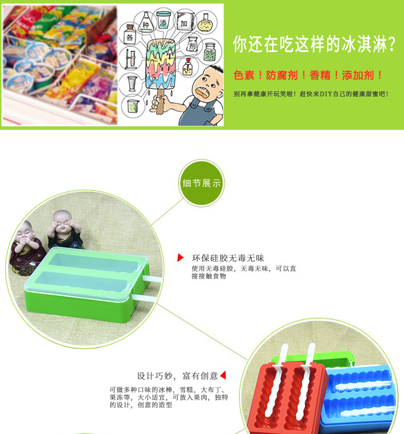 矽膠雪糕模具,冰棒模,冰淇淋模