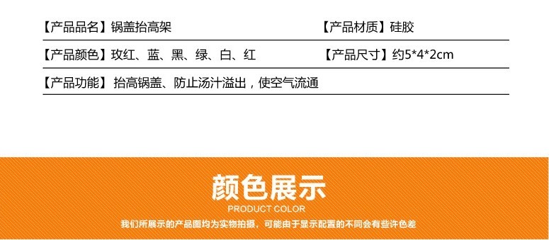 矽膠鍋蓋防溢器,矽膠手機支架,矽膠筷子架,矽膠防溢器