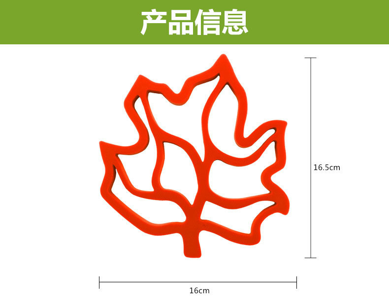 矽膠餐墊,矽膠楓葉餐墊,矽膠碗墊