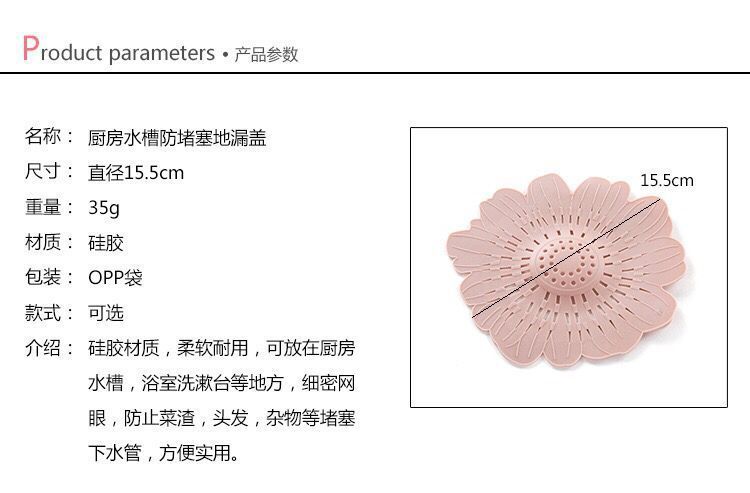 矽膠防堵塞地漏