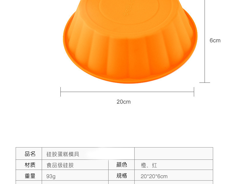 矽膠圓形蛋糕模具,大號矽膠蛋糕模