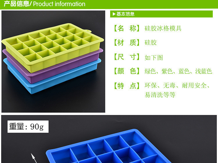 15連矽膠冰格