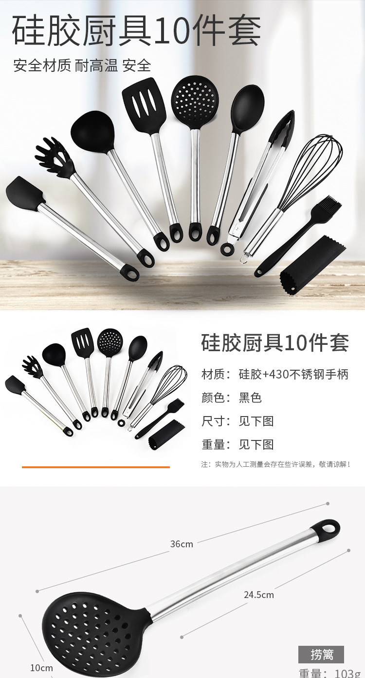 矽膠廚具10件套