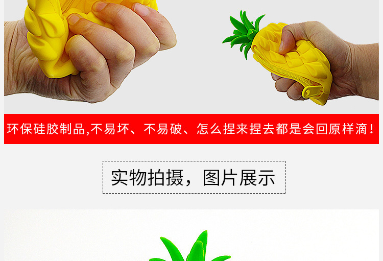 菠蘿零錢包,矽膠菠蘿零錢包