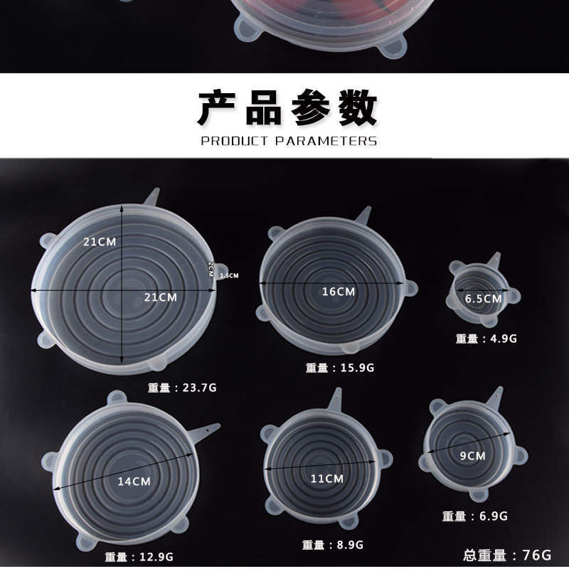 矽膠保鮮蓋123g詳情7