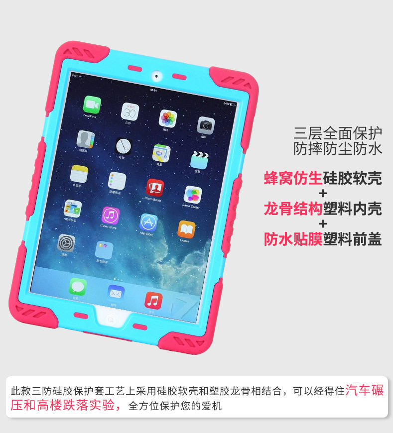 ipadsair2矽膠平板套