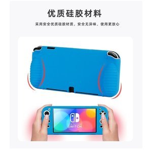 任天堂Switch OLED矽膠套